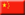 35 China